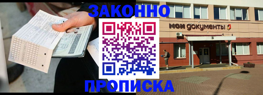 временная регистрация поиск в Добрянке