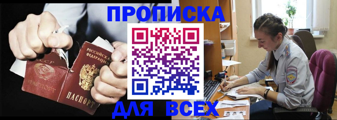 временная регистрация в квартире в Добрянке