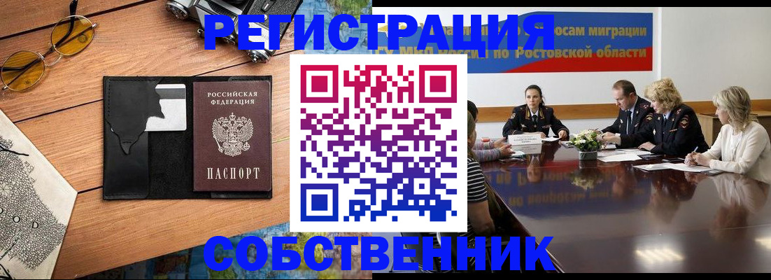 временная прописка в Добрянке