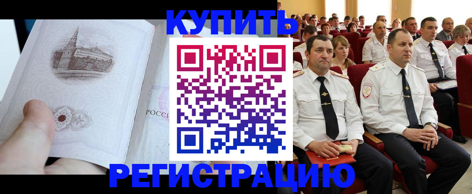 прописка в квартире в Добрянке