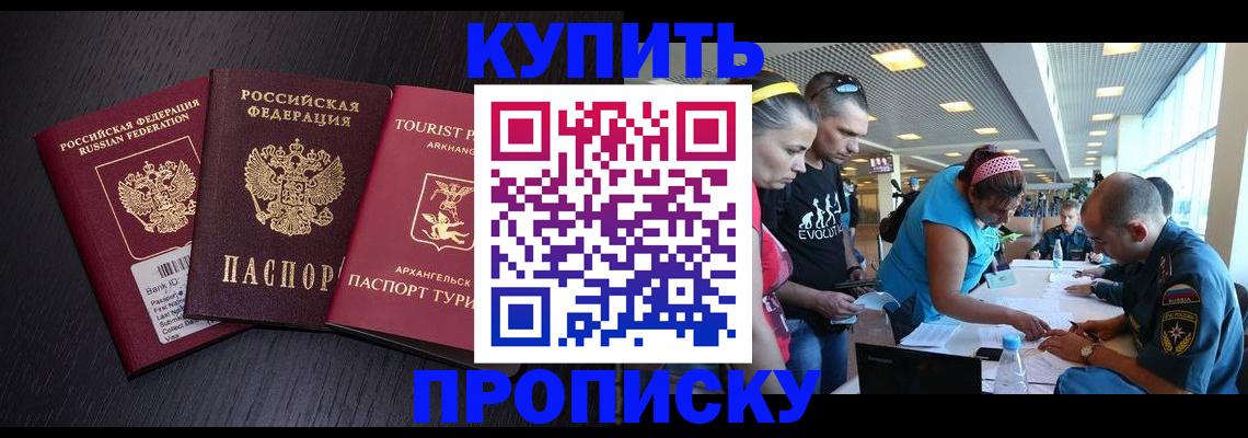 прописка штамп в Добрянке