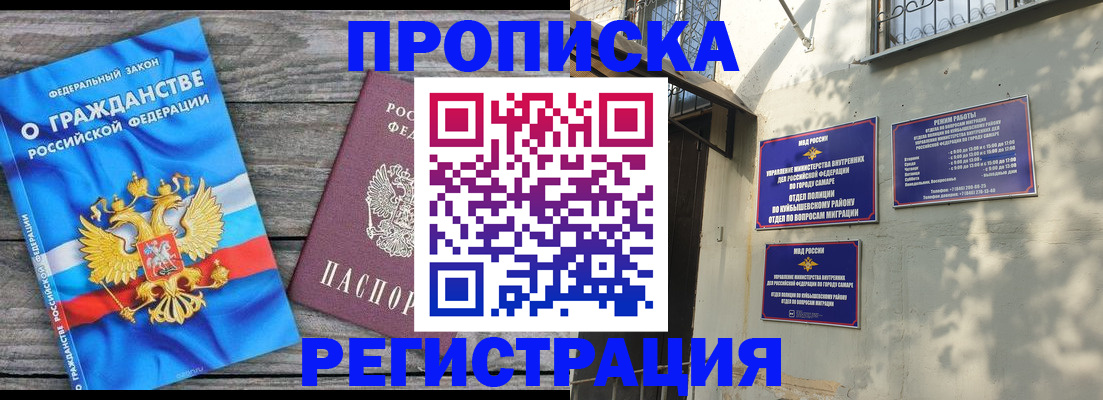 временная регистрация для всех в Добрянке